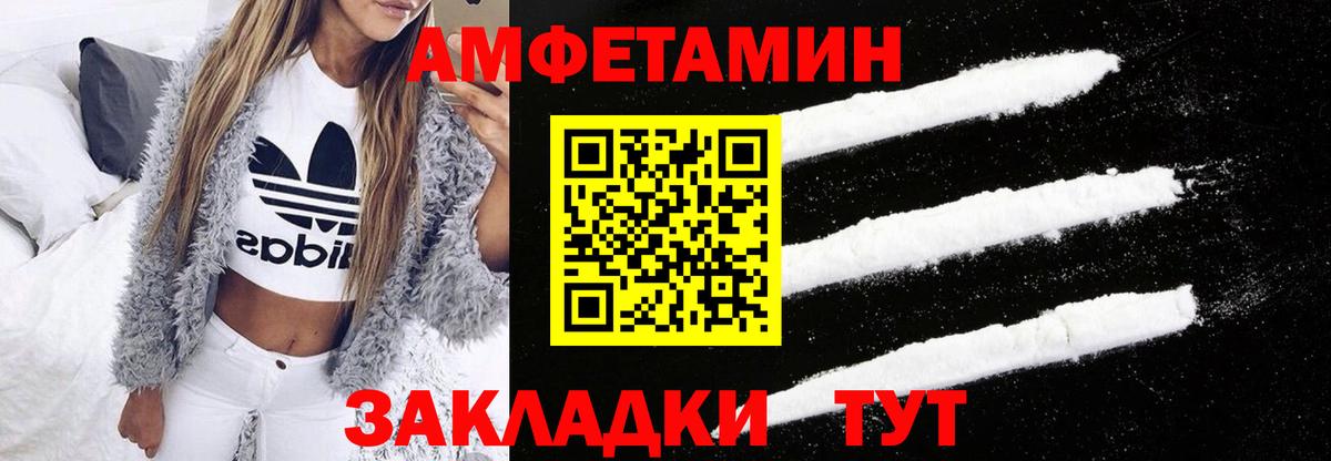 АМФ Розовый Котовск