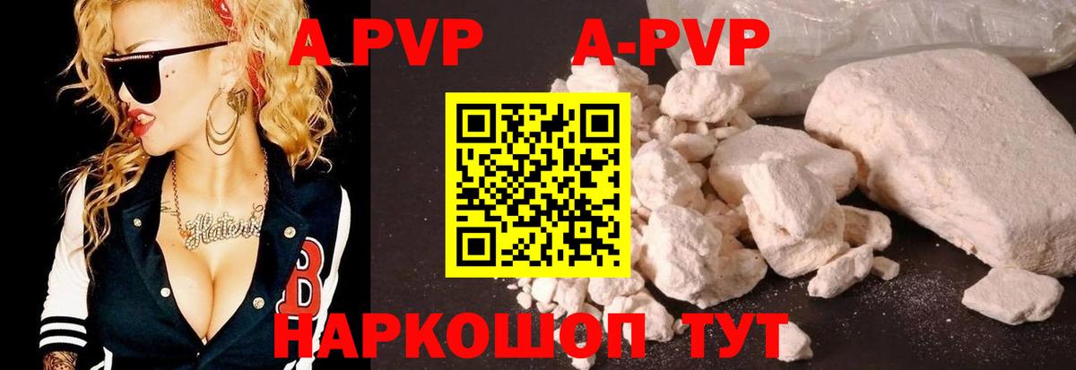 Alpha PVP VHQ  где найти наркотики  Котовск  Альфа ПВП Соль  Альфа ПВП крисы CK  Вход с VPN 