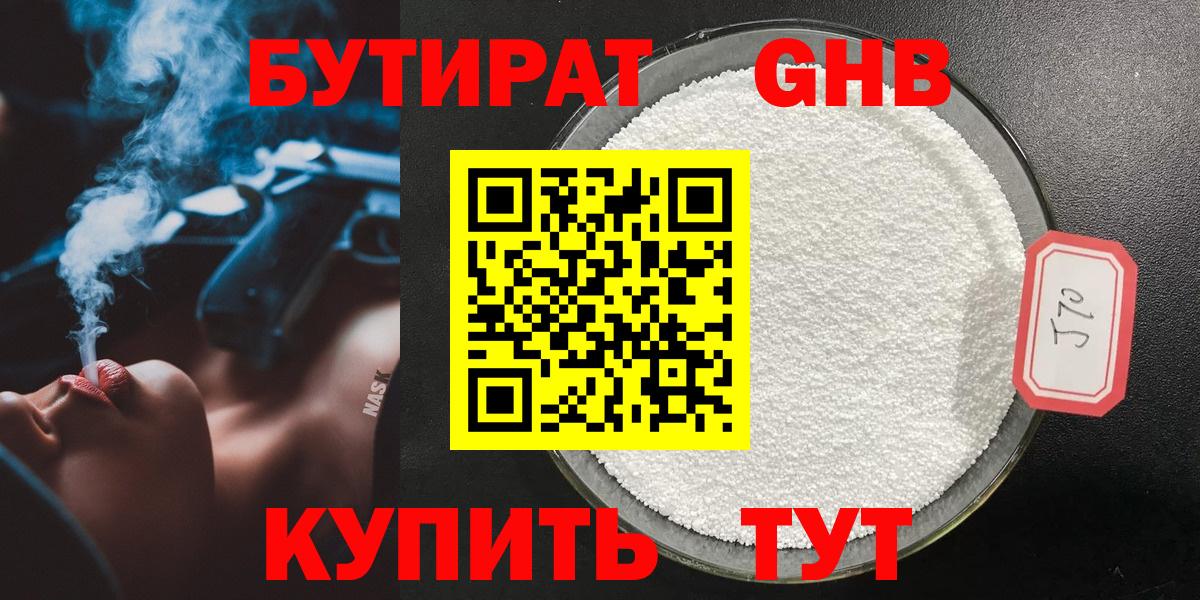 Котовск  Бутират буратино  Вход с VPN 
