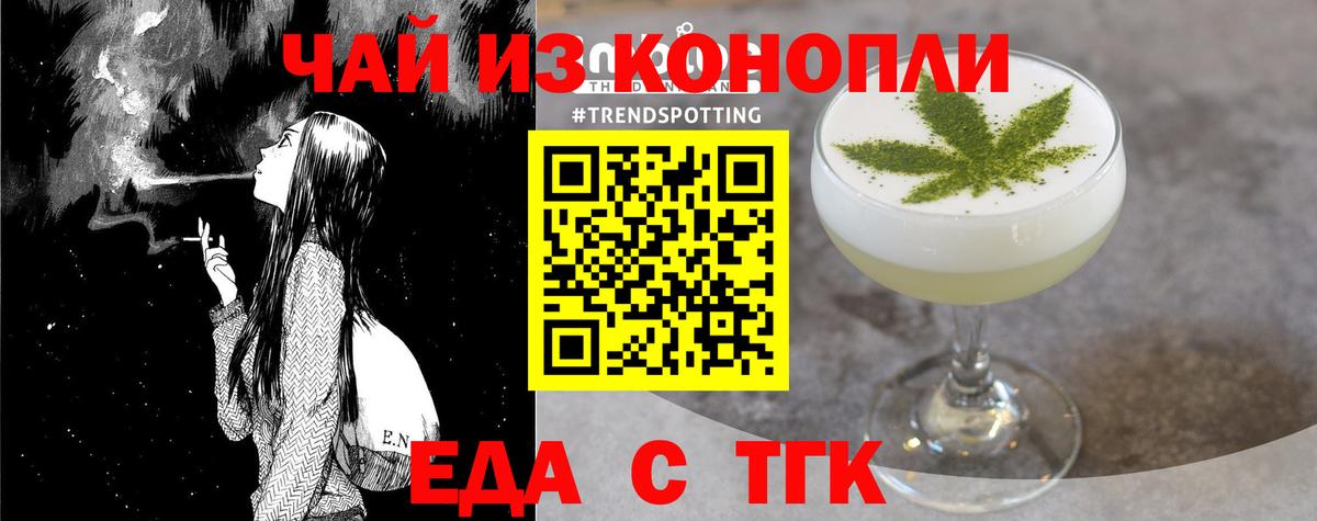 Cannafood марихуана  Вход с VPN  Котовск 