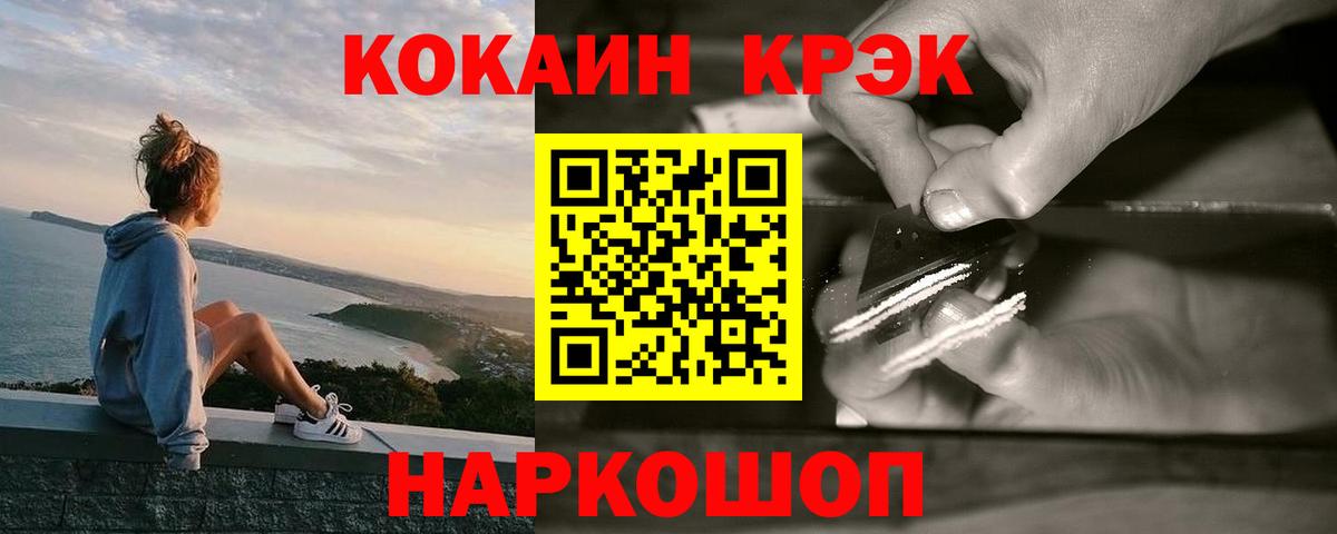 Cocaine Колумбийский  КОКАИН Fish Scale  Котовск  Cocaine  Вход с VPN 
