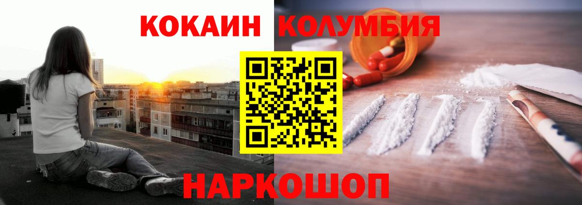 КОКАИН 97% Котовск
