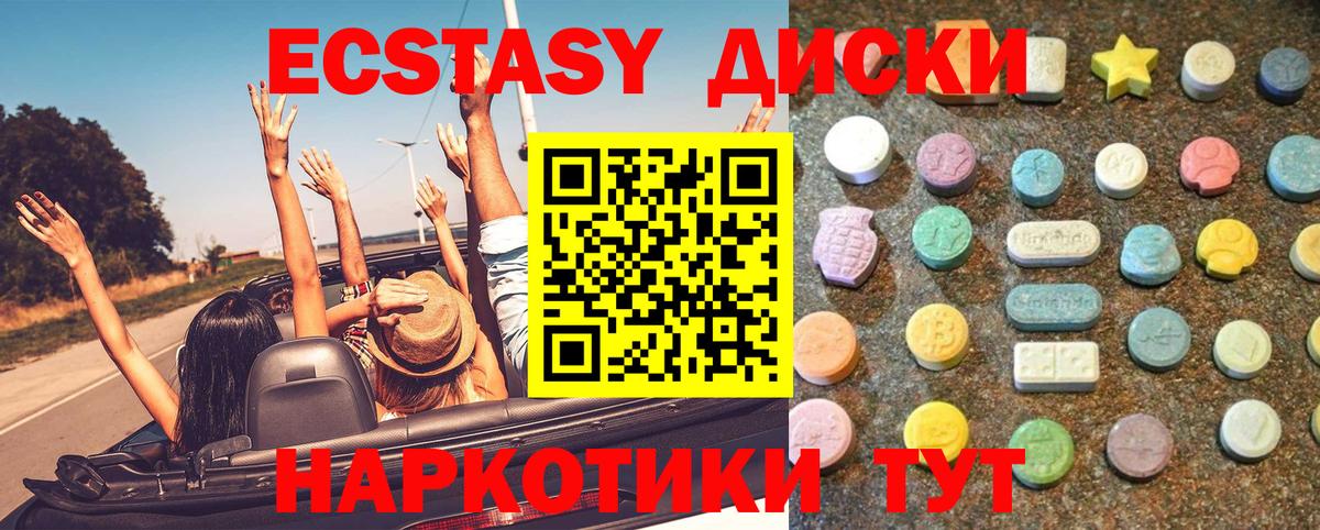 Экстази 280 MDMA  ЭКСТАЗИ Philipp Plein  ЭКСТАЗИ  Вход с VPN  Котовск 