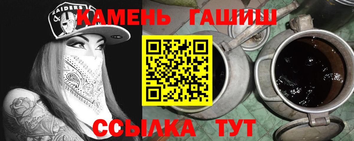 Гашиш гашик  Вход с VPN  Котовск  ГАШИШ гашик 