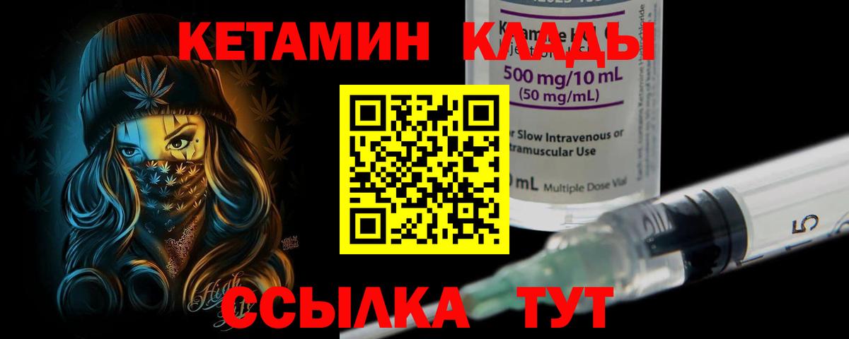 shop Telegram  Кетамин ketamine  Вход с VPN  Котовск 
