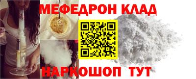 мефедрон Заволжье