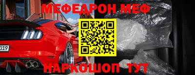 мефедрон Заволжье