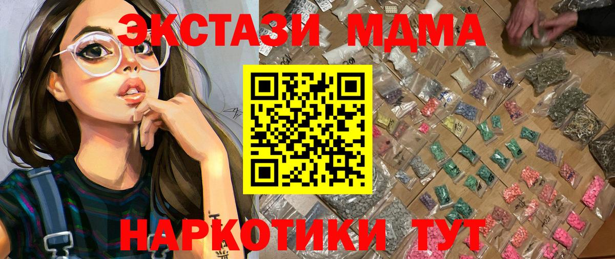 МДМА молли Котовск