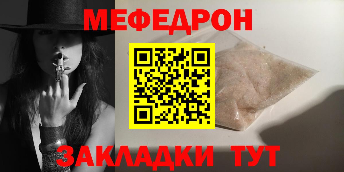 цена наркотик  Мефедрон  Котовск  Вход с VPN  Меф  Меф 4 MMC 