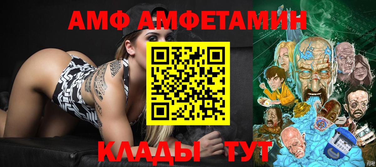 Метамфетамин Methamphetamine  Метамфетамин Methamphetamine  Котовск  Вход с VPN 