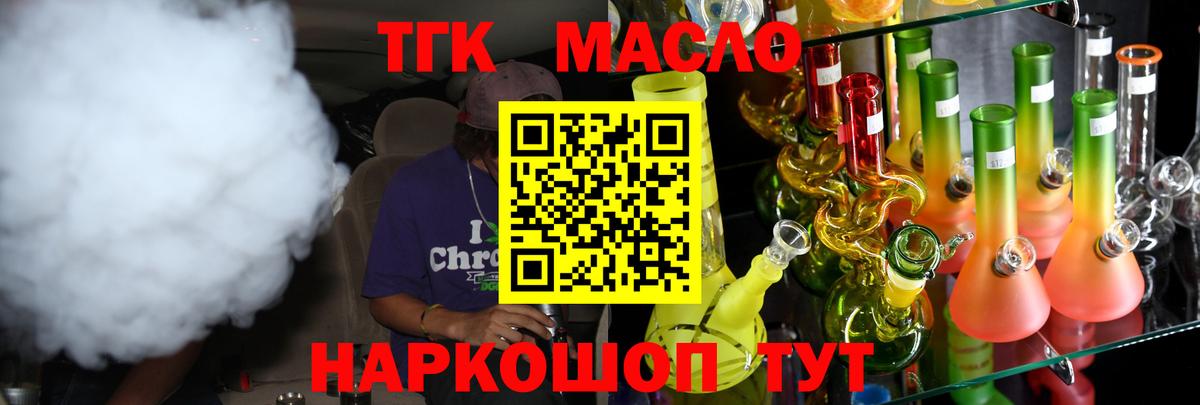 ТГК вейп  наркота  Котовск  ТГК Wax  Вход с VPN 