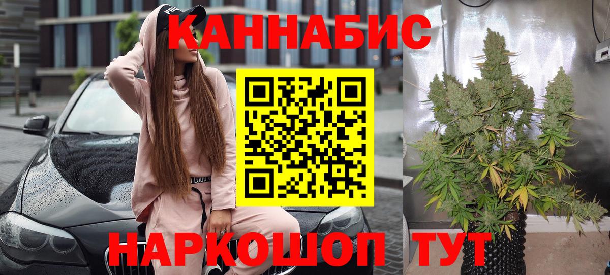 Марихуана THC 21%  Каннабис LSD WEED  МАРИХУАНА семена  Котовск  МАРИХУАНА AK-47  Вход с VPN 